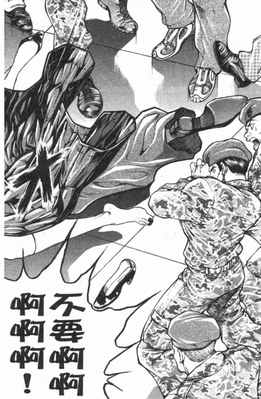 范马刃牙 - 第11卷 - 第28张图