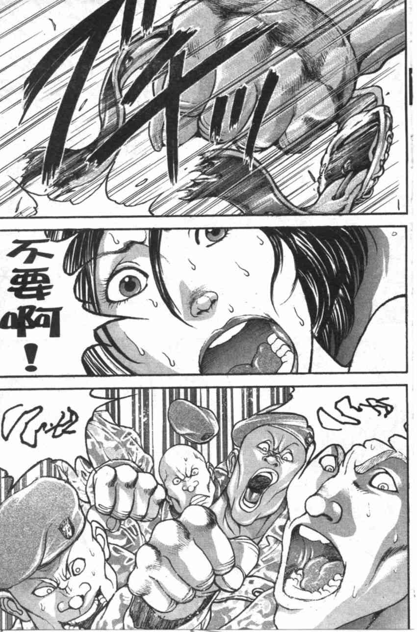 范马刃牙 - 第11卷 - 第31张图