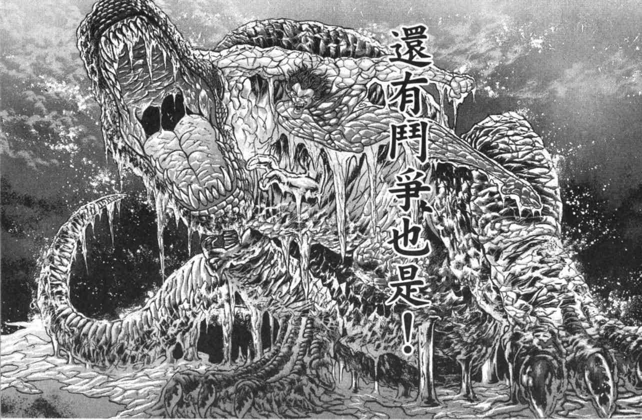 范马刃牙 - 第11卷 - 第46张图