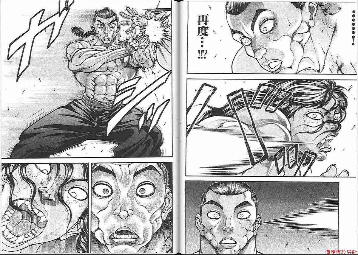 范马刃牙 - 第13卷 - 第10张图