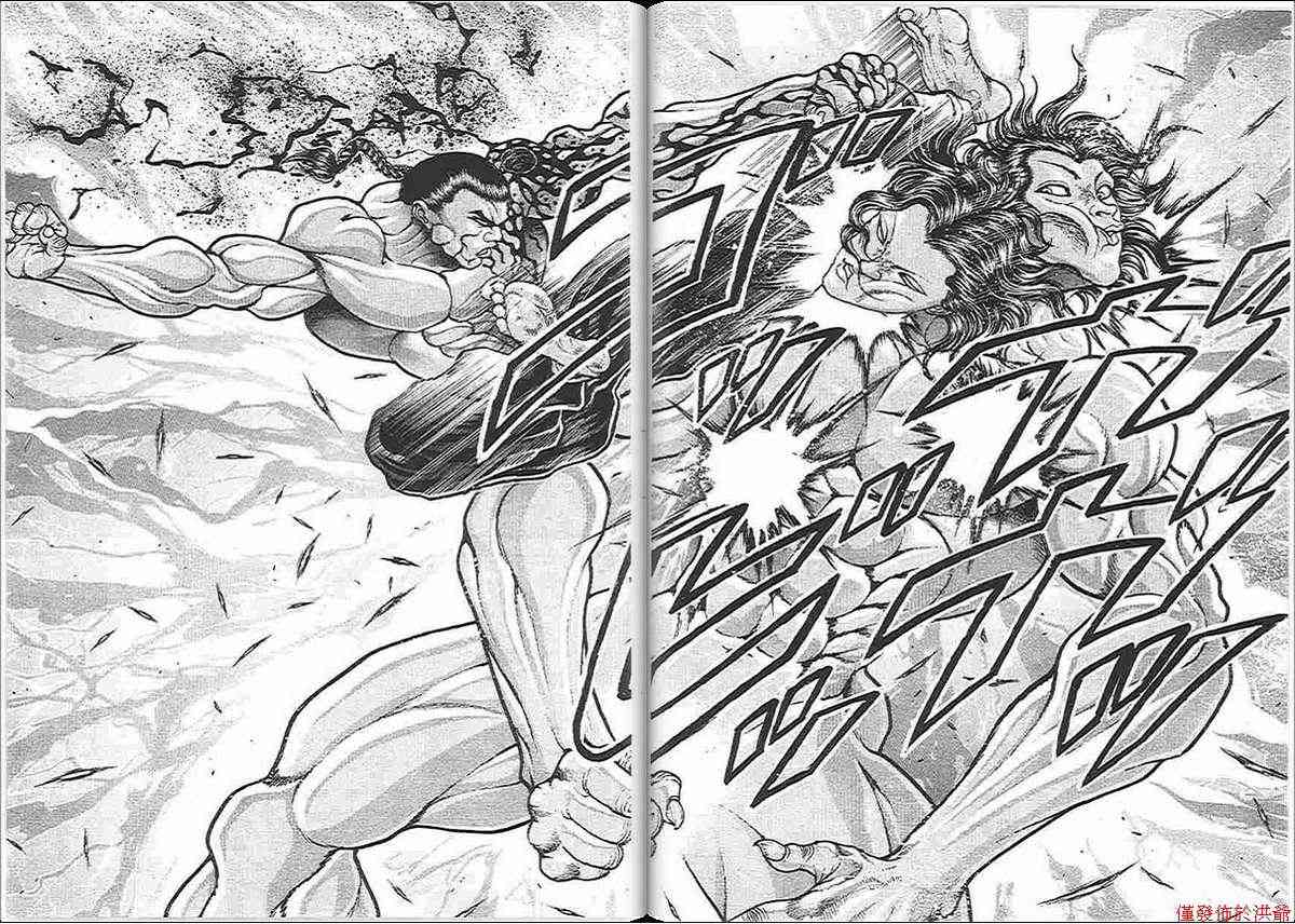 范马刃牙 - 第13卷 - 第11张图