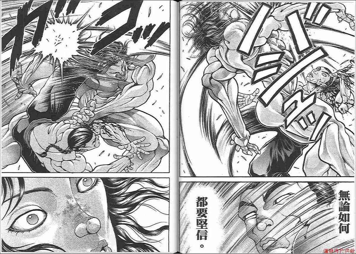 范马刃牙 - 第13卷 - 第20张图