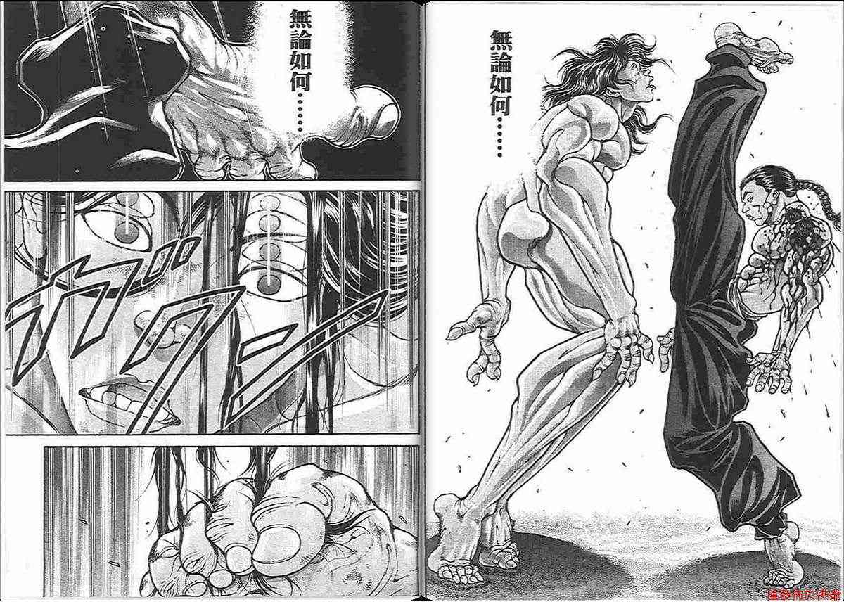 范马刃牙 - 第13卷 - 第21张图