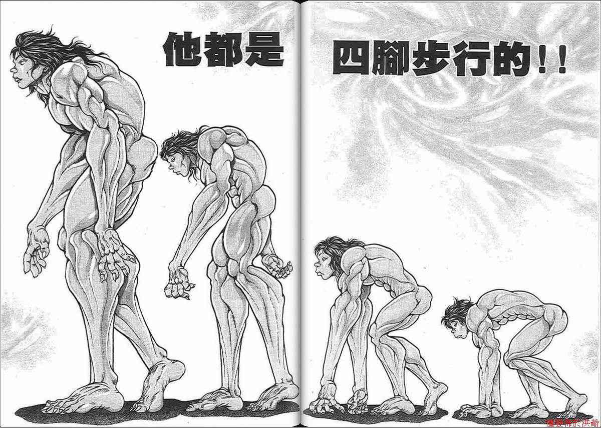 范马刃牙 - 第13卷 - 第30张图