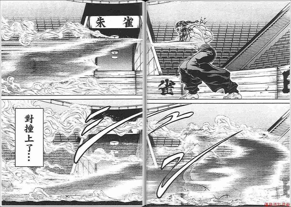 范马刃牙 - 第13卷 - 第41张图