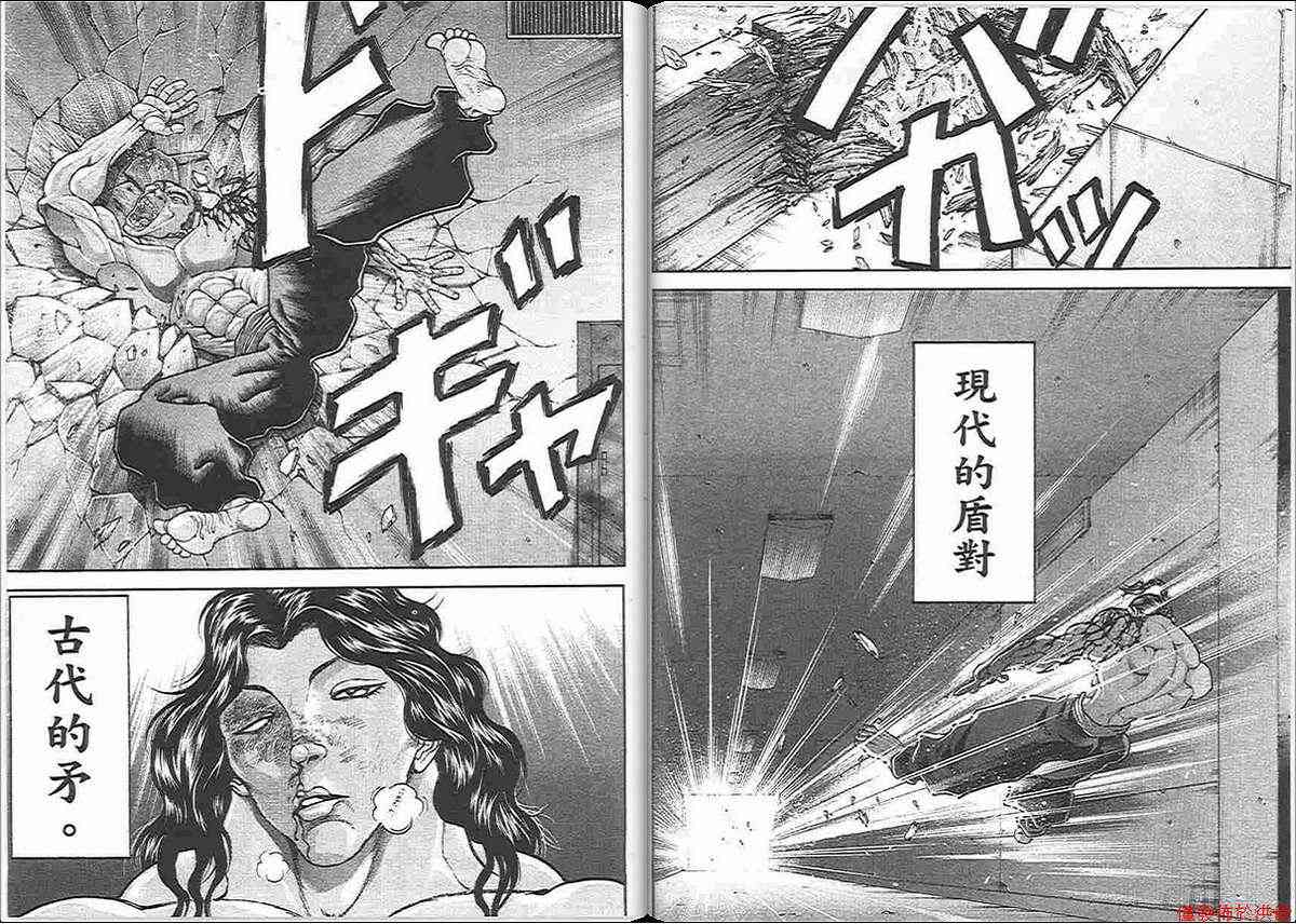 范马刃牙 - 第13卷 - 第42张图