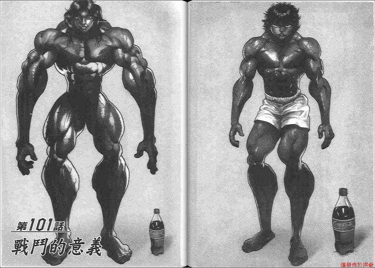 范马刃牙 - 第13卷 - 第44张图