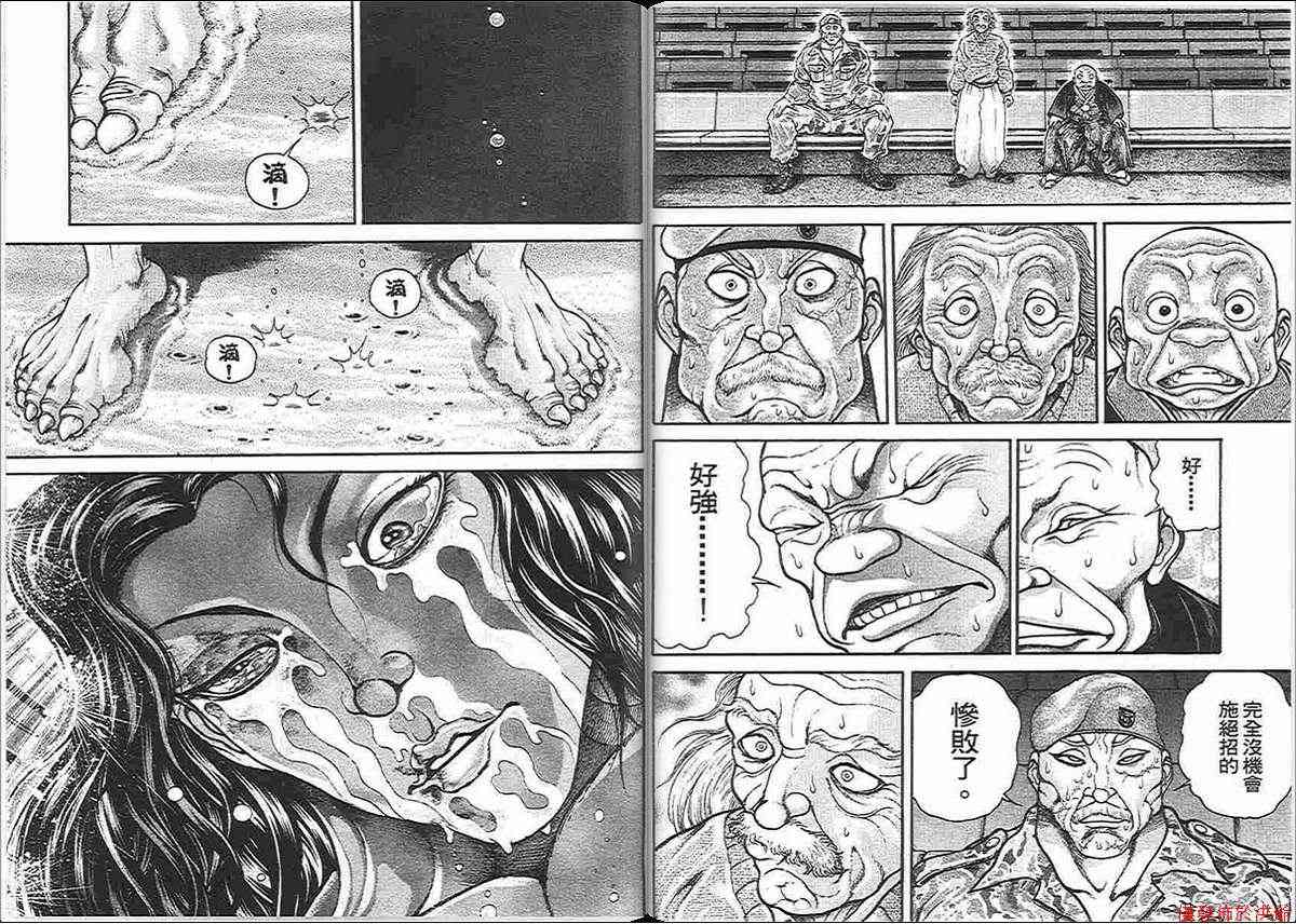 范马刃牙 - 第13卷 - 第46张图