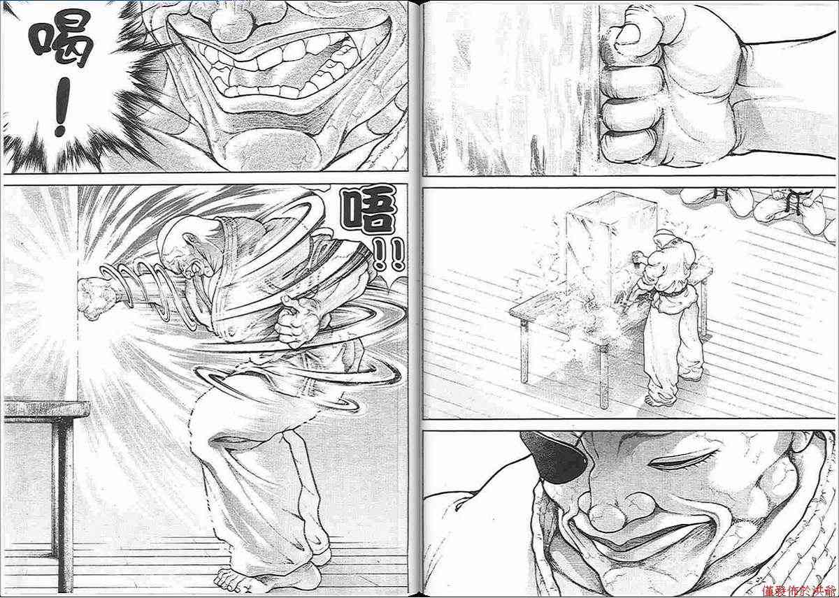 范马刃牙 - 第13卷 - 第68张图