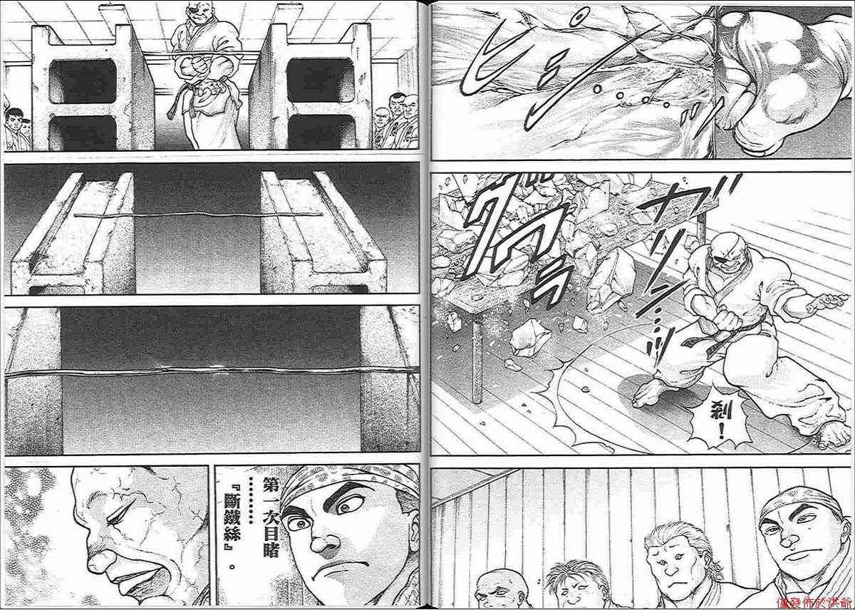 范马刃牙 - 第13卷 - 第69张图