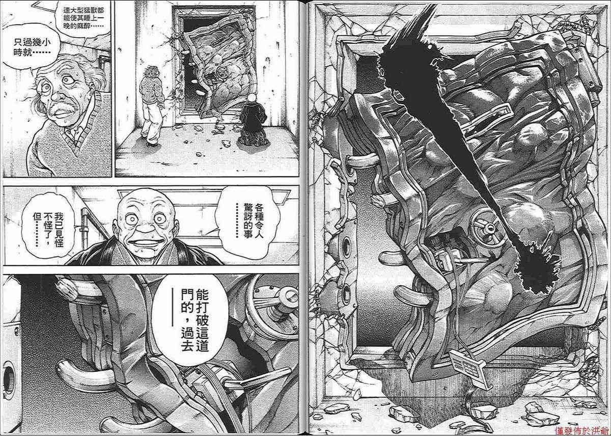 范马刃牙 - 第13卷 - 第76张图