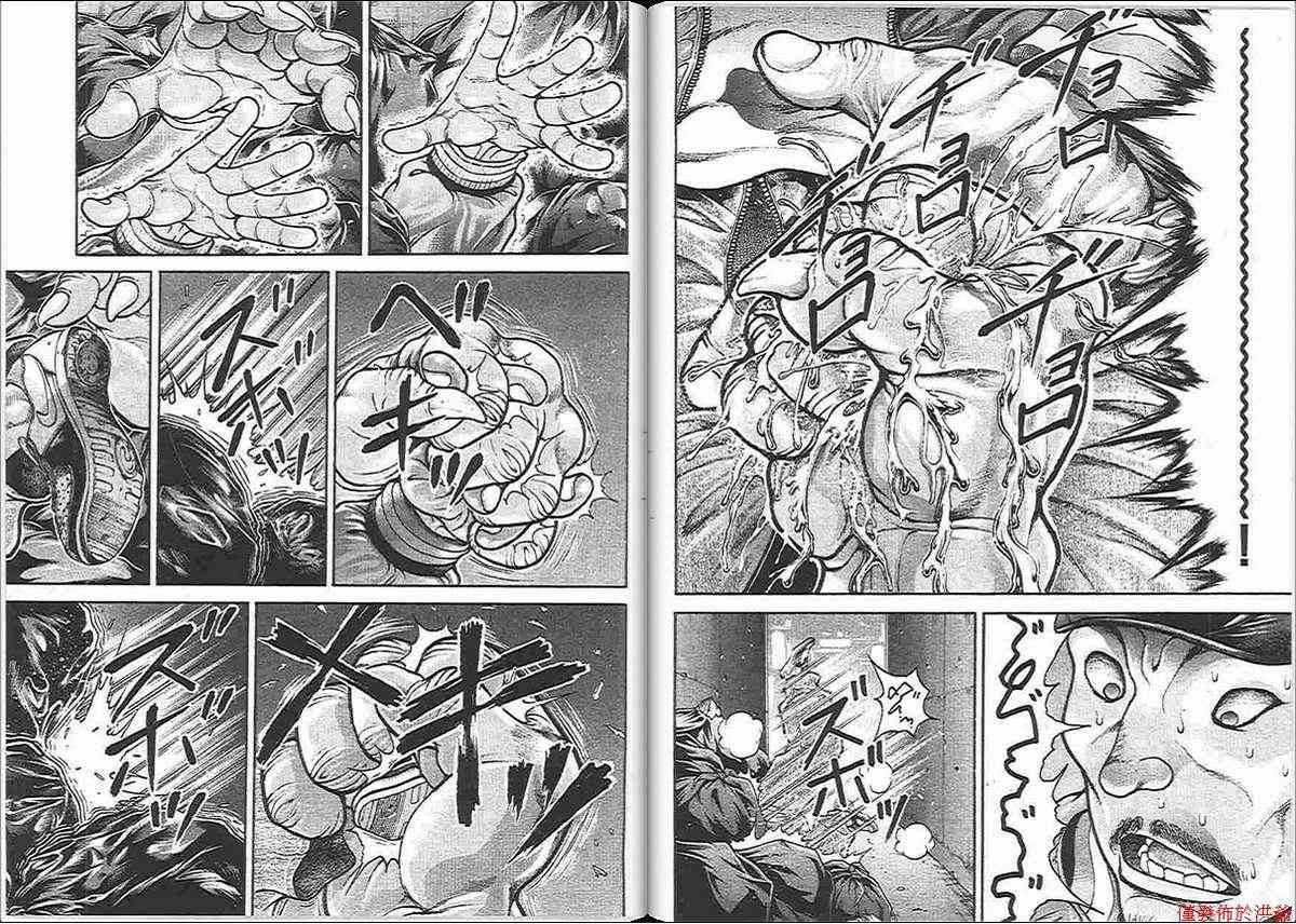 范马刃牙 - 第13卷 - 第83张图