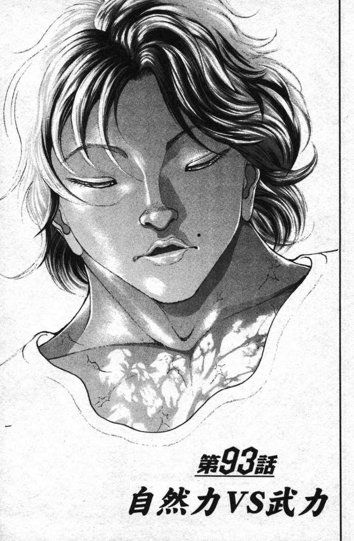 范马刃牙 - 第12卷 - 第105张图