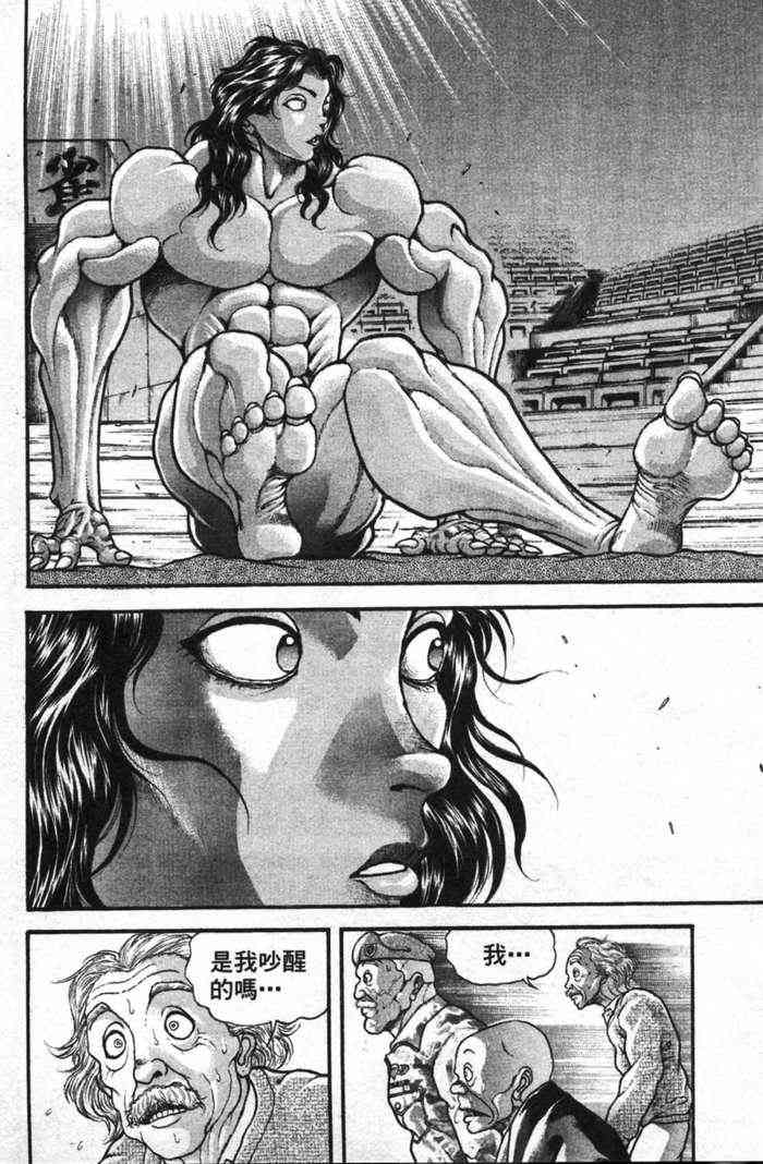 范马刃牙 - 第12卷 - 第116张图