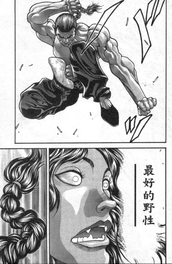 范马刃牙 - 第12卷 - 第121张图