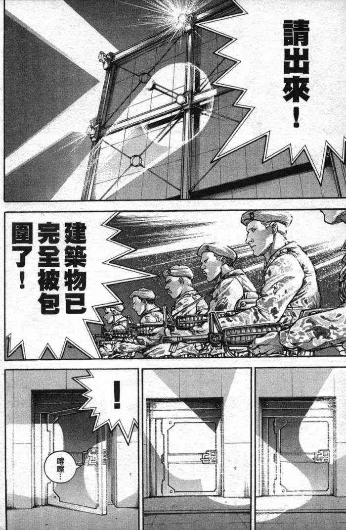 范马刃牙 - 第12卷 - 第12张图