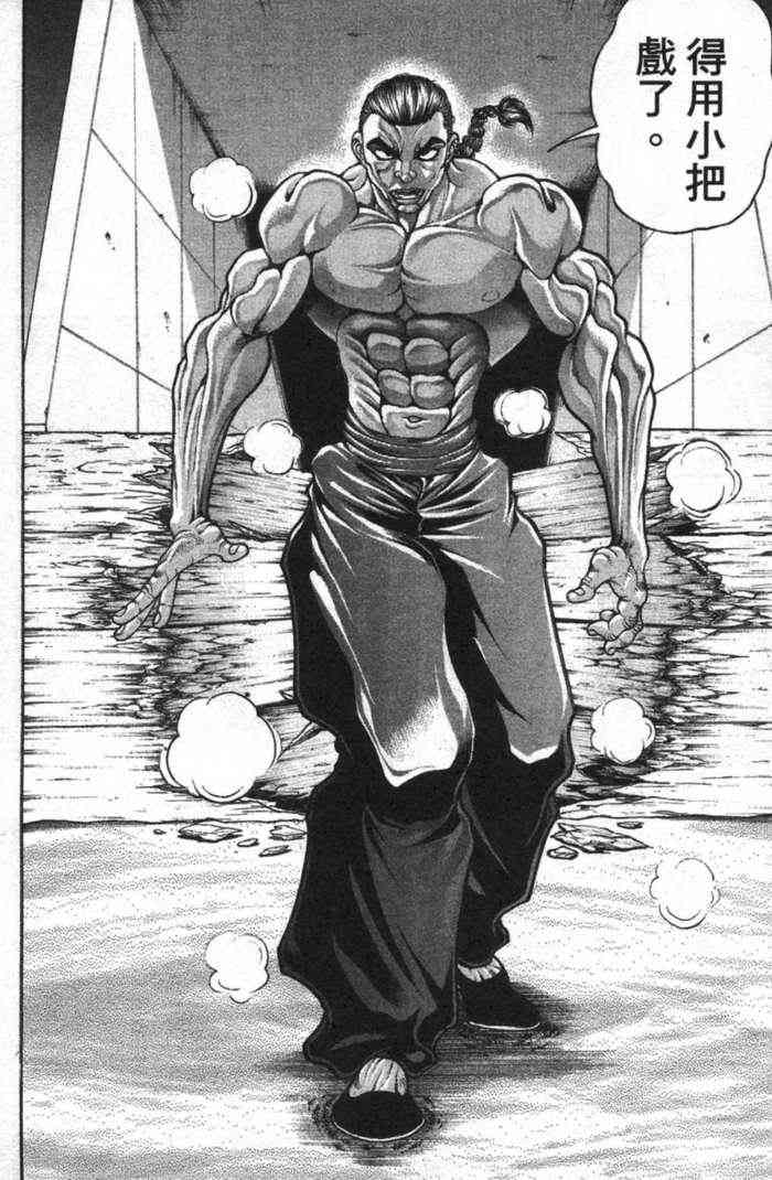 范马刃牙 - 第12卷 - 第136张图