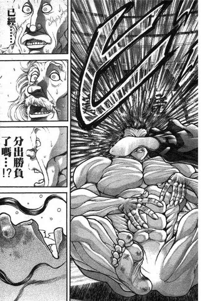 范马刃牙 - 第12卷 - 第143张图