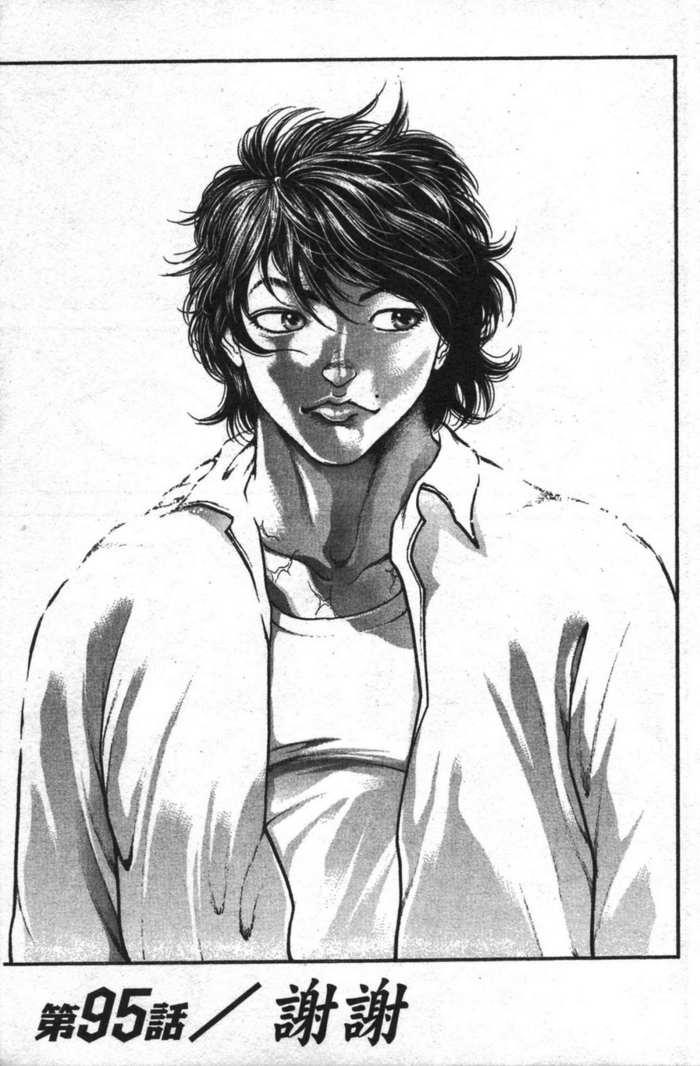 范马刃牙 - 第12卷 - 第145张图