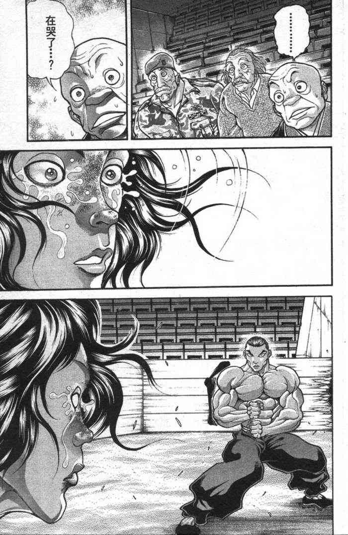 范马刃牙 - 第12卷 - 第147张图