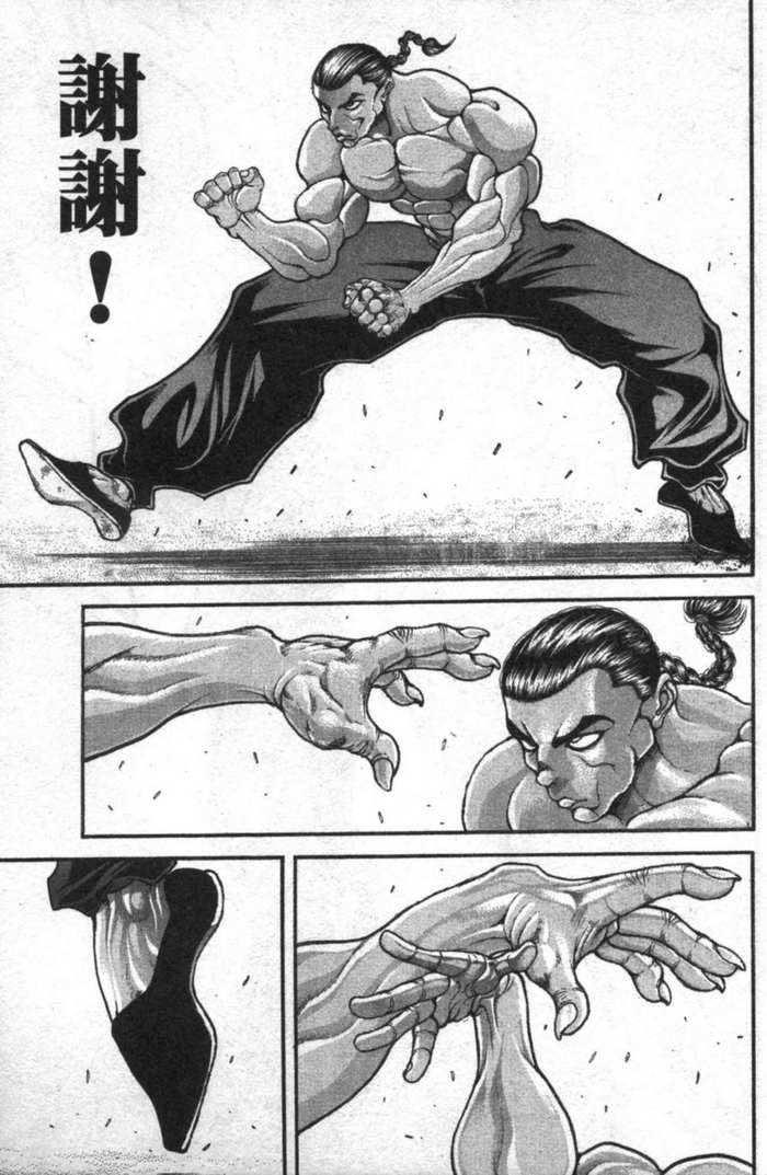 范马刃牙 - 第12卷 - 第149张图