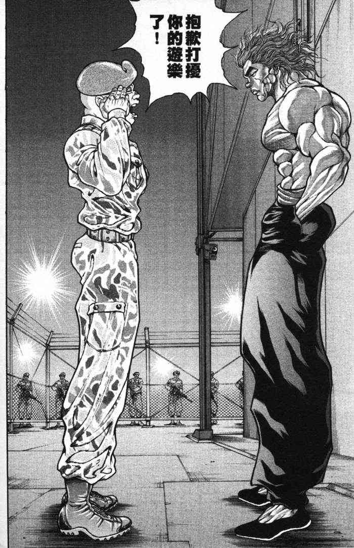 范马刃牙 - 第12卷 - 第14张图