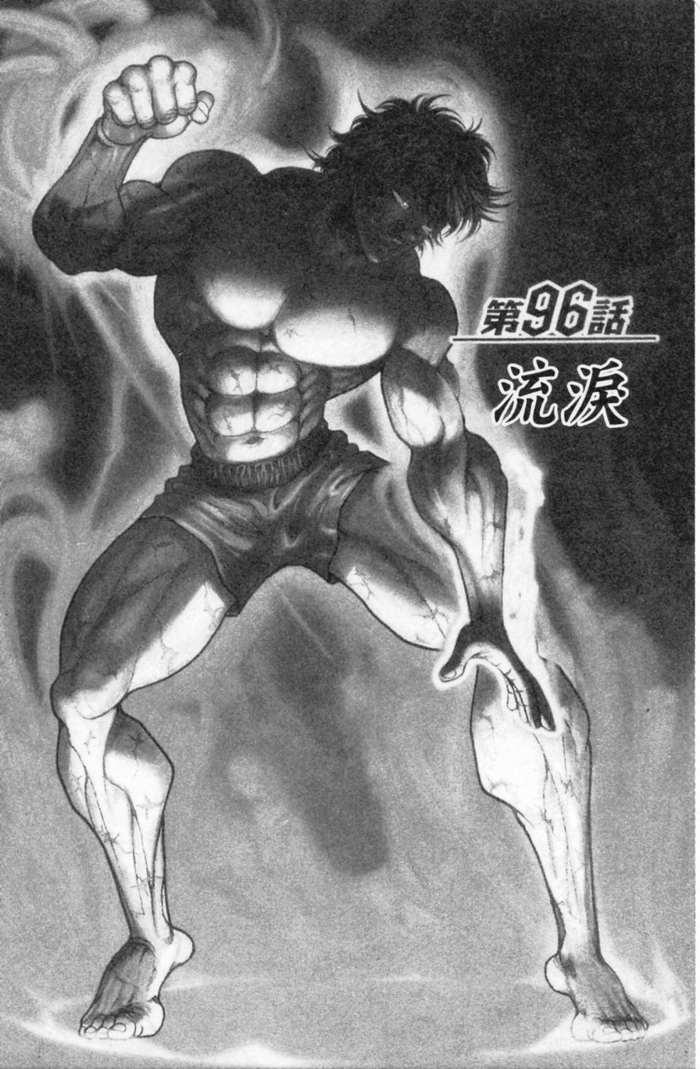 范马刃牙 - 第12卷 - 第165张图