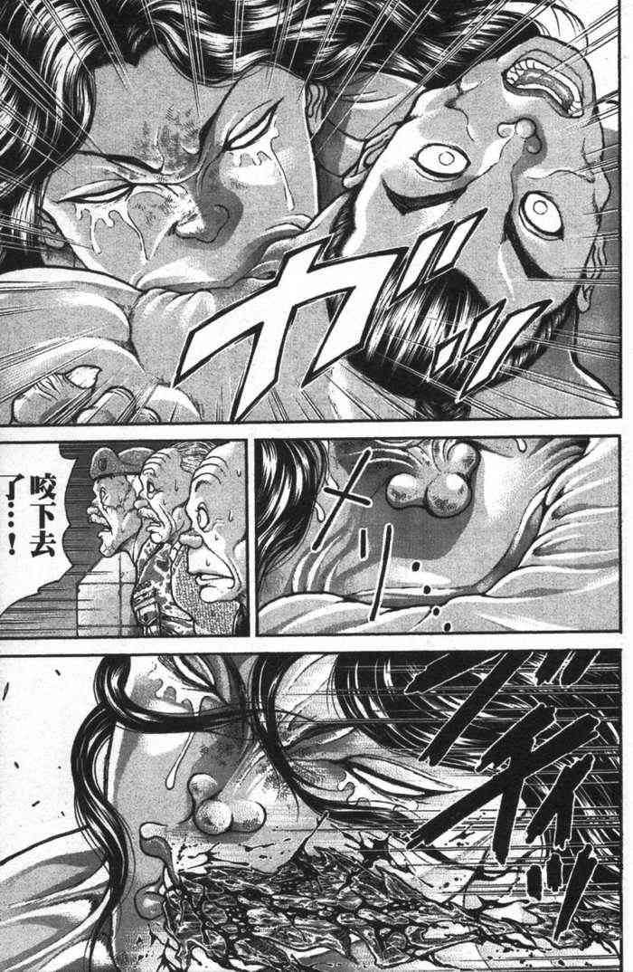 范马刃牙 - 第12卷 - 第167张图