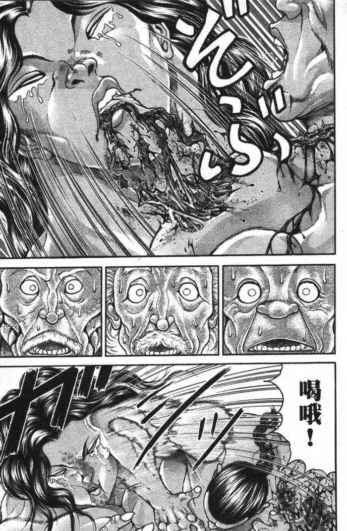 范马刃牙 - 第12卷 - 第171张图