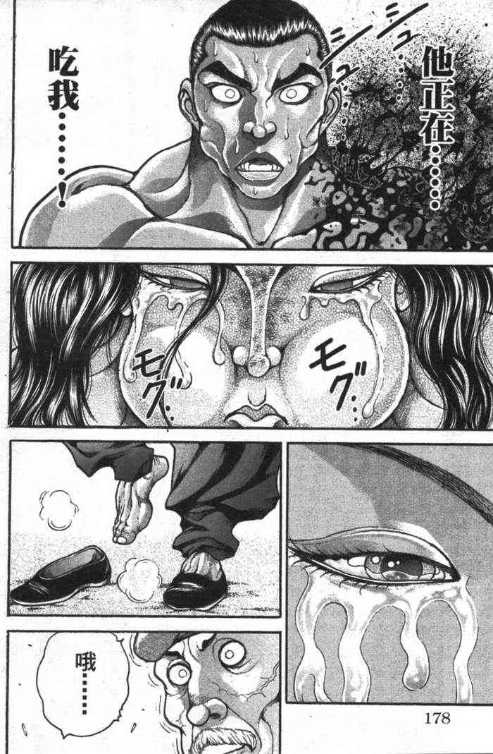 范马刃牙 - 第12卷 - 第174张图