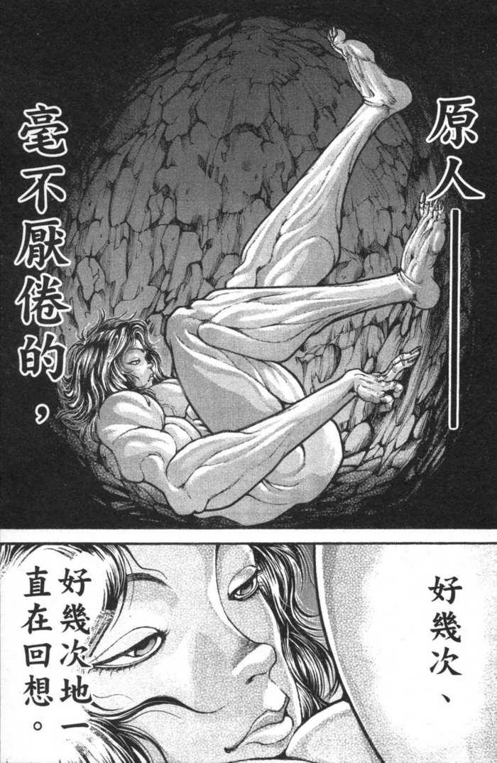 范马刃牙 - 第12卷 - 第31张图