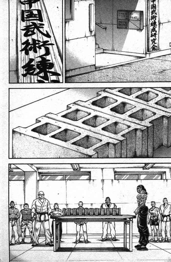 范马刃牙 - 第12卷 - 第36张图