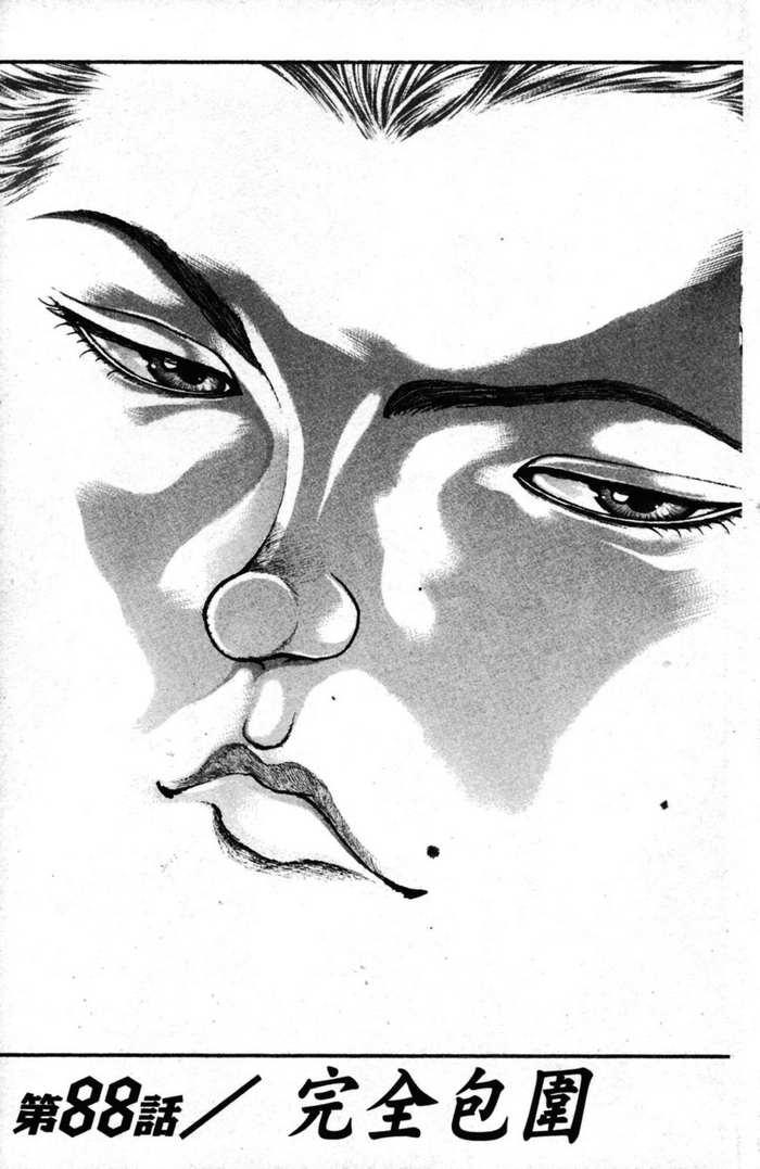 范马刃牙 - 第12卷 - 第3张图