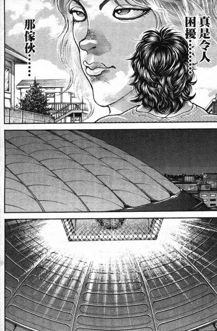 范马刃牙 - 第12卷 - 第54张图