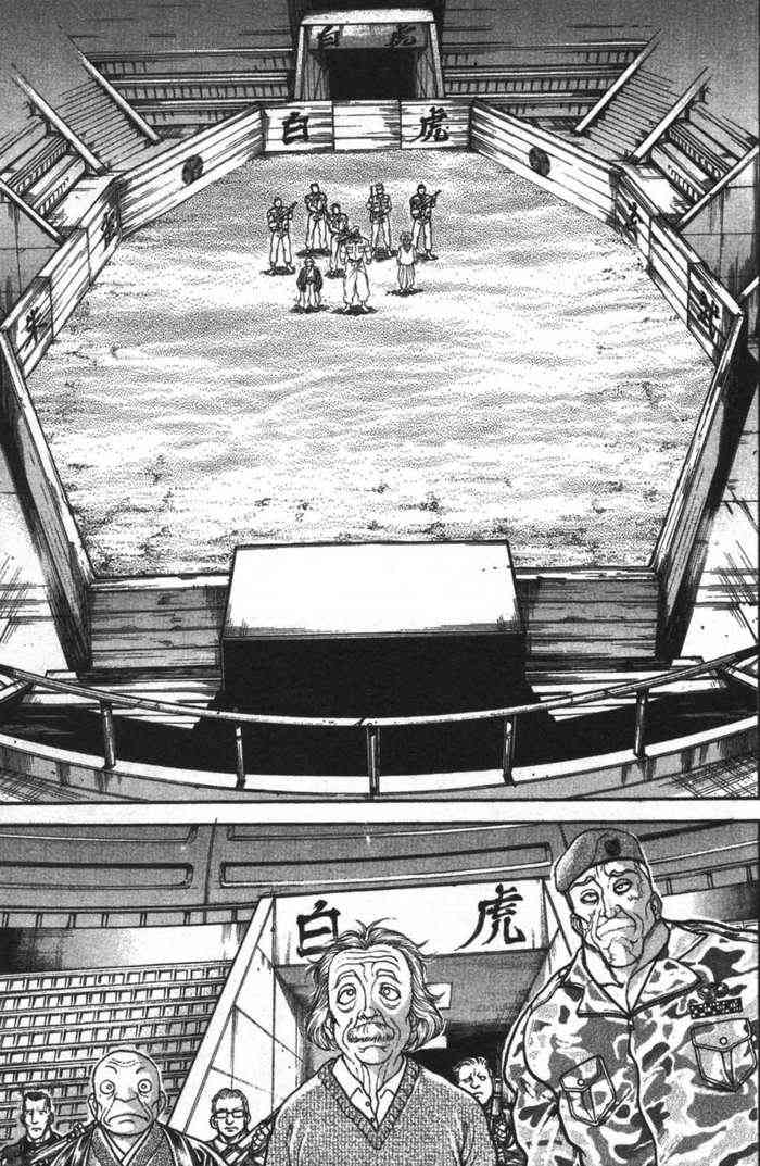 范马刃牙 - 第12卷 - 第55张图