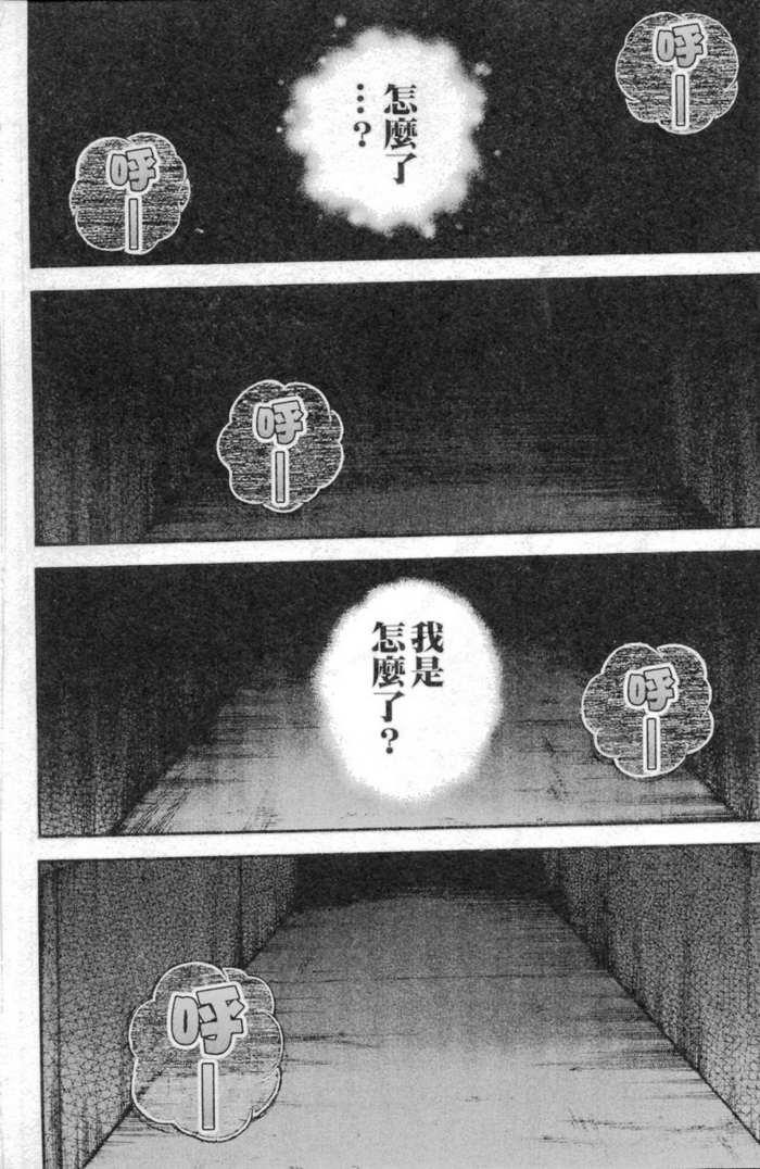 范马刃牙 - 第12卷 - 第67张图