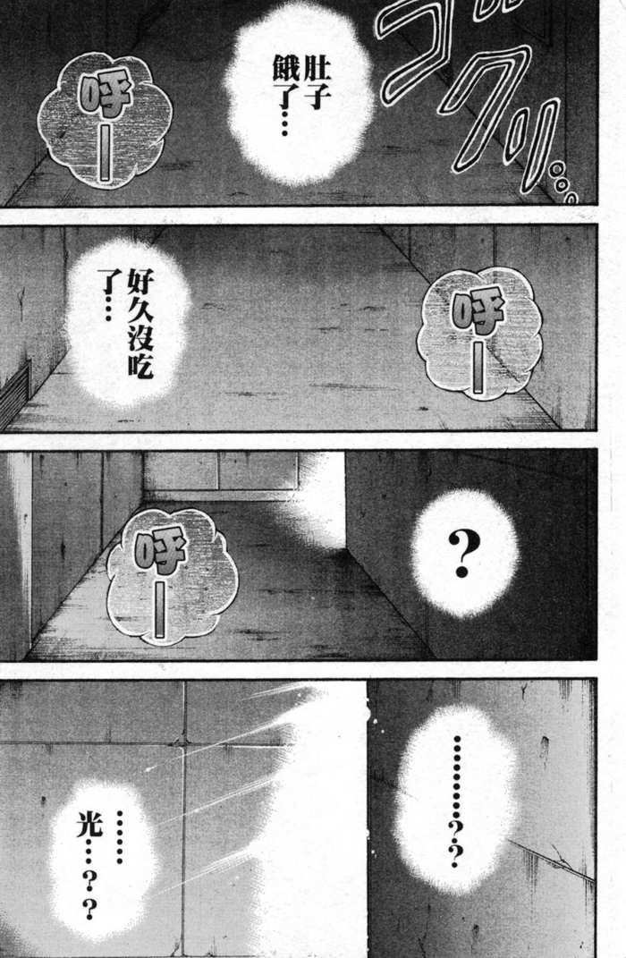 范马刃牙 - 第12卷 - 第68张图