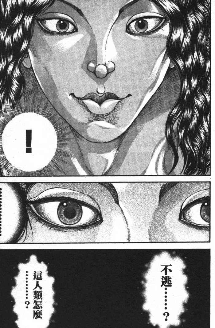 范马刃牙 - 第12卷 - 第72张图