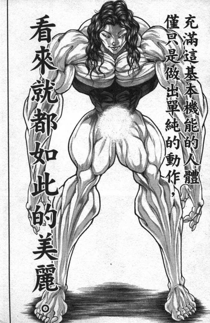 范马刃牙 - 第12卷 - 第8张图