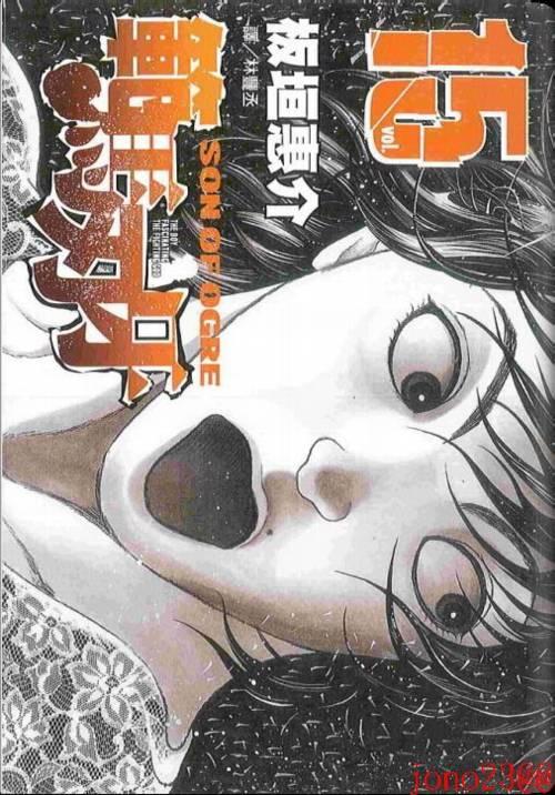 范马刃牙 - 第15卷 - 第1张图