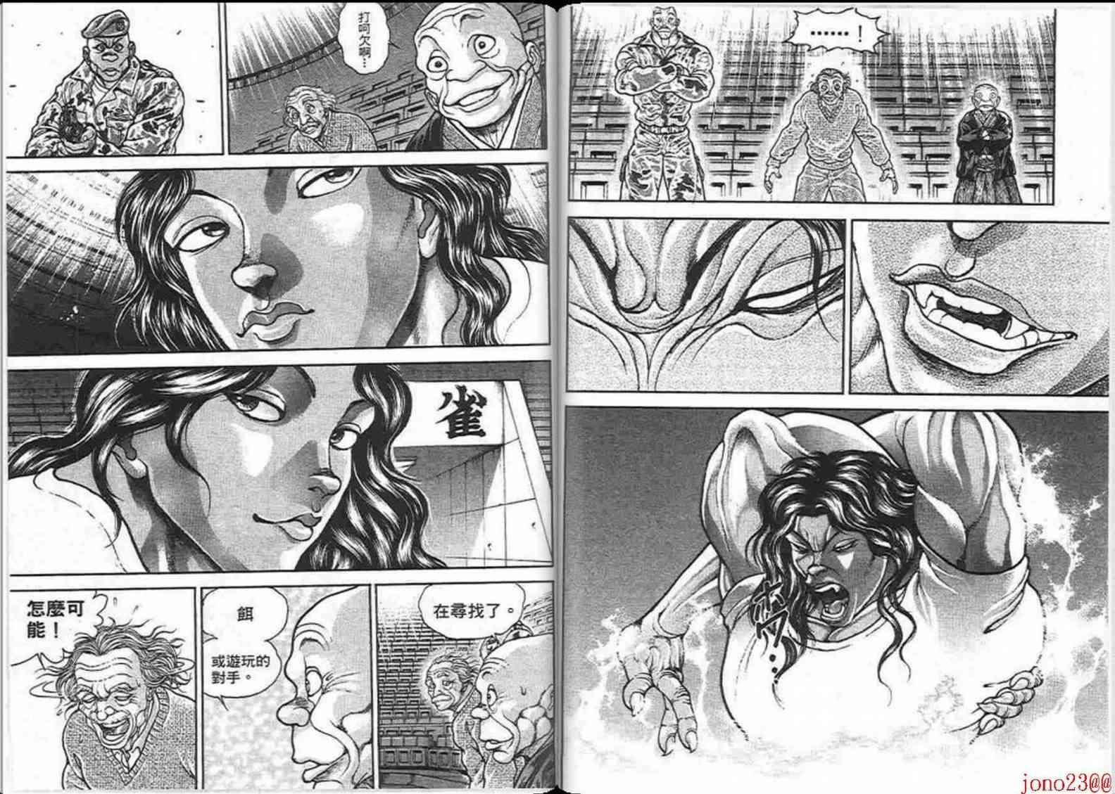 范马刃牙 - 第15卷 - 第43张图