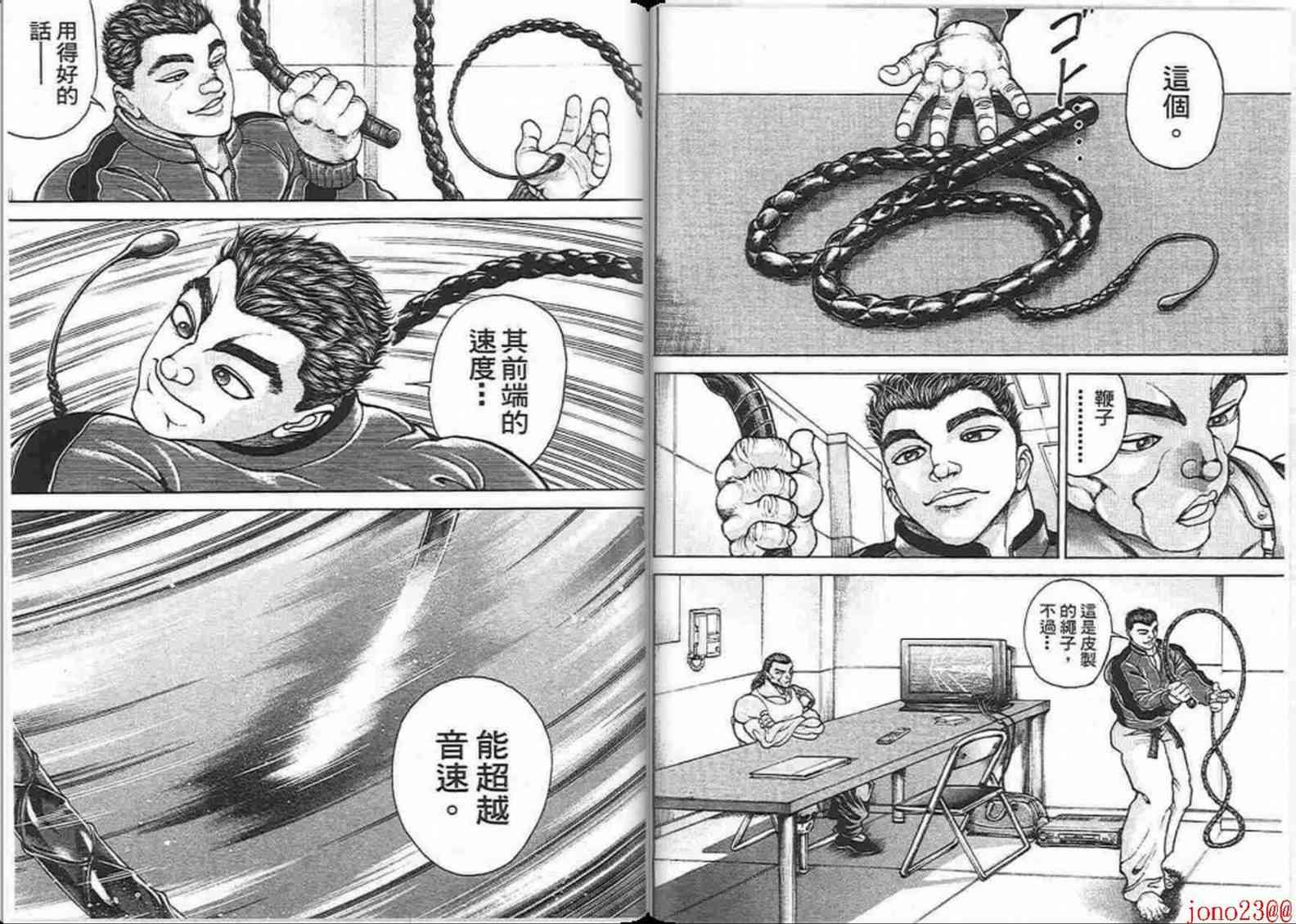 范马刃牙 - 第15卷 - 第48张图