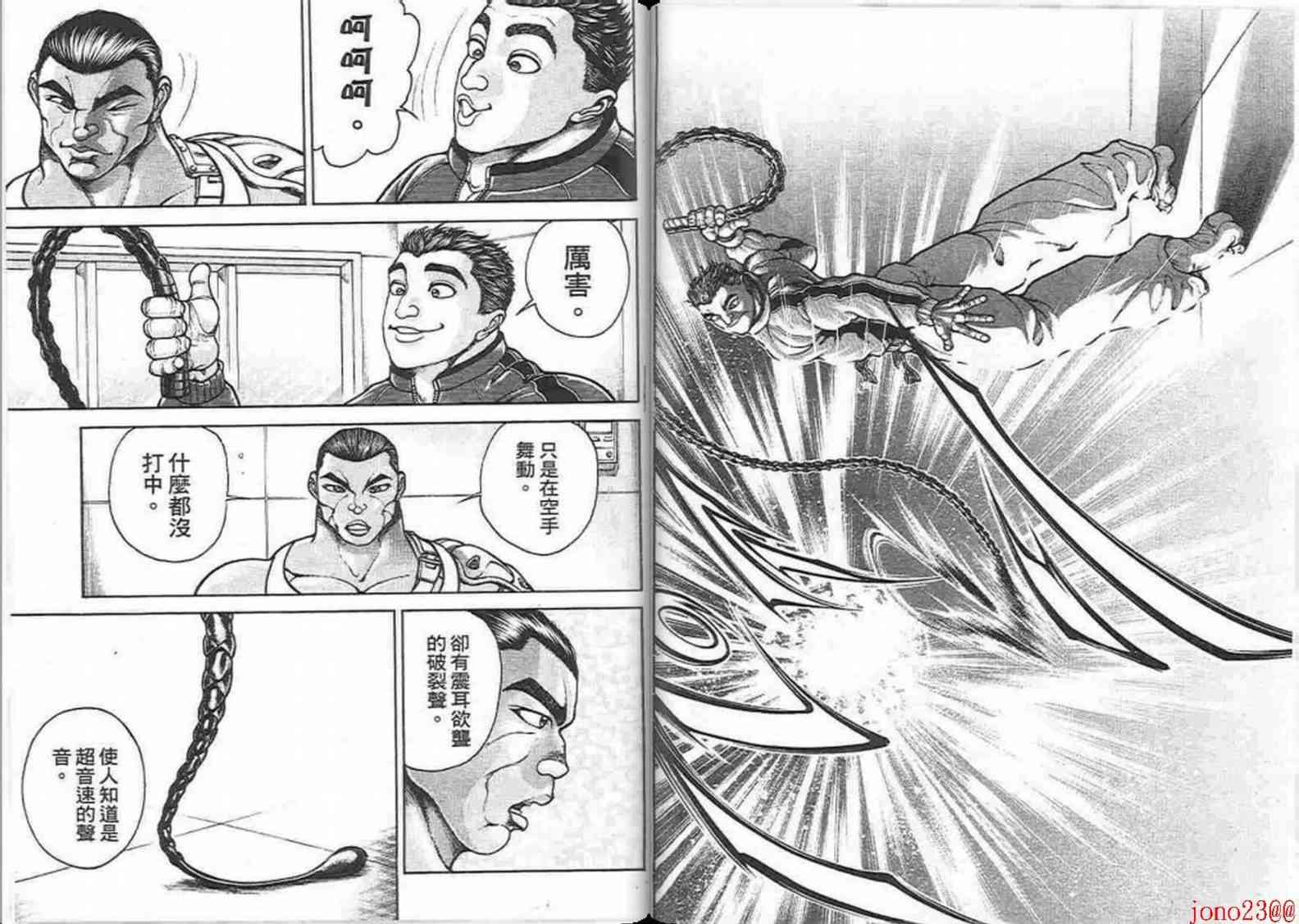 范马刃牙 - 第15卷 - 第49张图