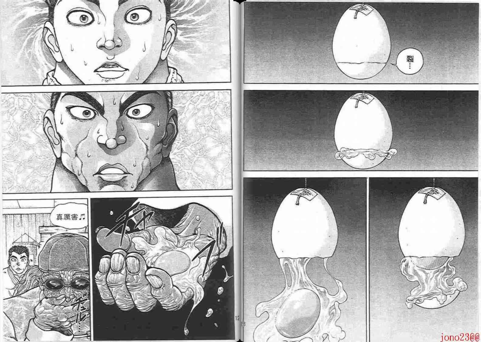 范马刃牙 - 第15卷 - 第65张图