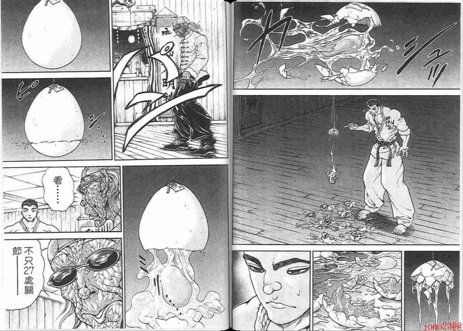 范马刃牙 - 第15卷 - 第67张图