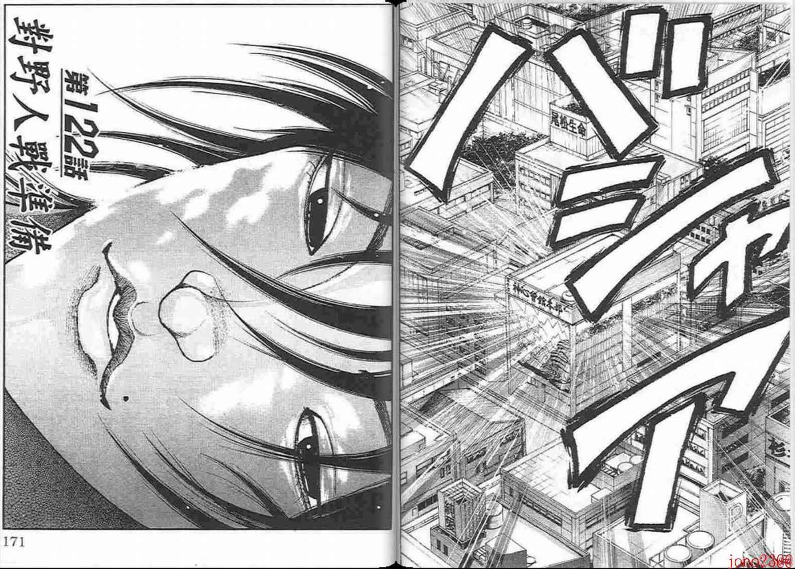 范马刃牙 - 第15卷 - 第86张图