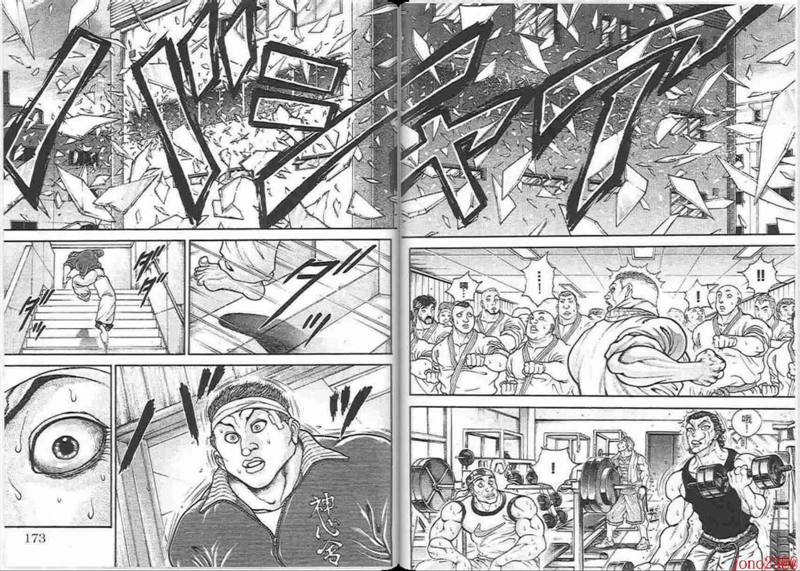 范马刃牙 - 第15卷 - 第87张图