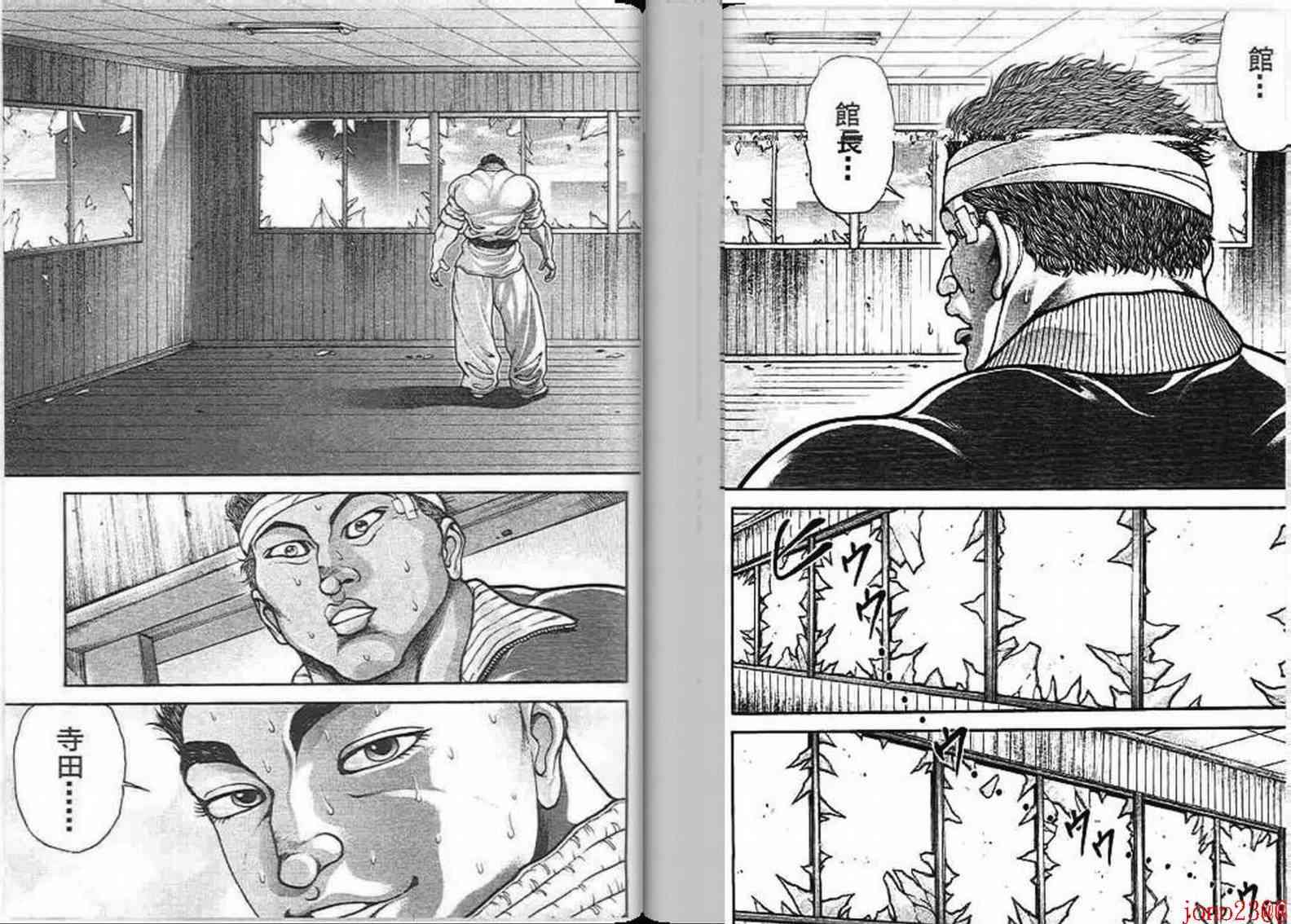 范马刃牙 - 第15卷 - 第88张图