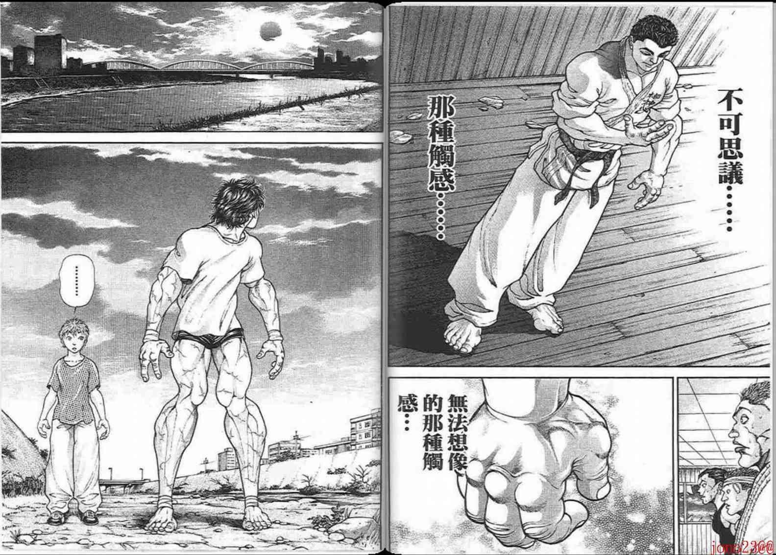 范马刃牙 - 第15卷 - 第90张图