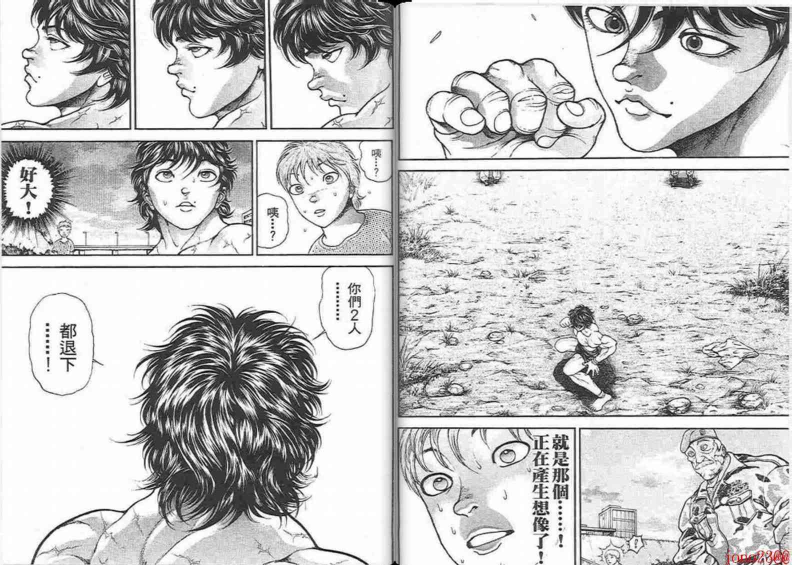 范马刃牙 - 第15卷 - 第94张图